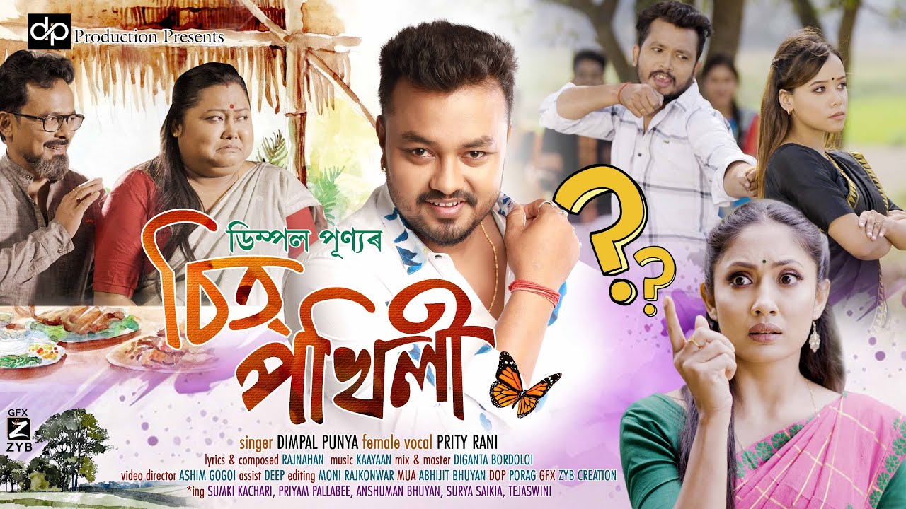 Sit Pokhili | Dimpal Punya | Priyam Pallabee | Sumki Kachari | Modern Song | Assamese New Song 2024