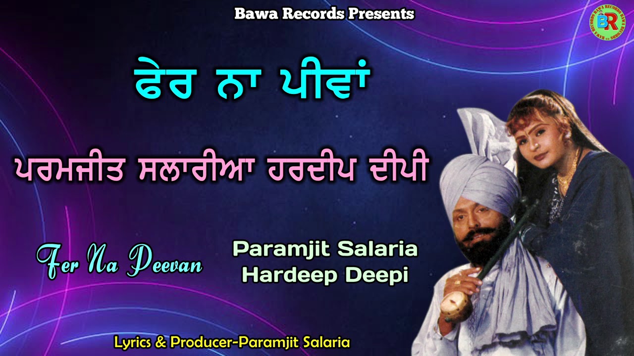 Paramjit Salaria Hardeep Deepi | Fer Na Peevan | Audio Song |