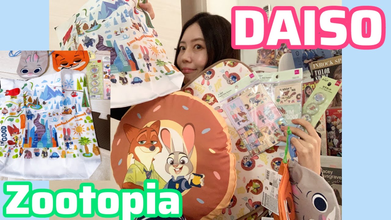 【ズートピア】ダイソー購入品紹介🦊🐰🫶🥹💓 #zootopia 