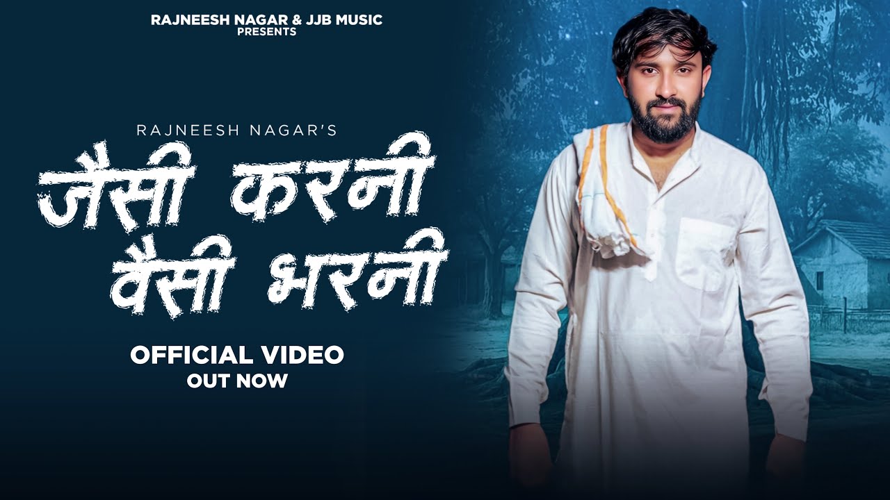 Jaisi Karni Waisi Bharni | Rajneesh Nagar | Dusro ko dekh jo hasi udate hain | New Haryanvi Song  |