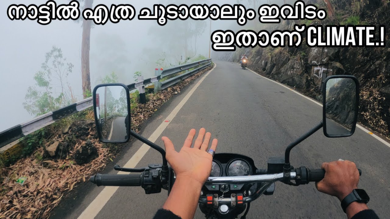 Kodaikanal to Valparai with splendor 🤟🏼🤟🏼🍃|| നാട്ടിൽ എത്ര ചൂടായാലും ഇവിടം ഇതാണ് climate foggy 🥶🥶