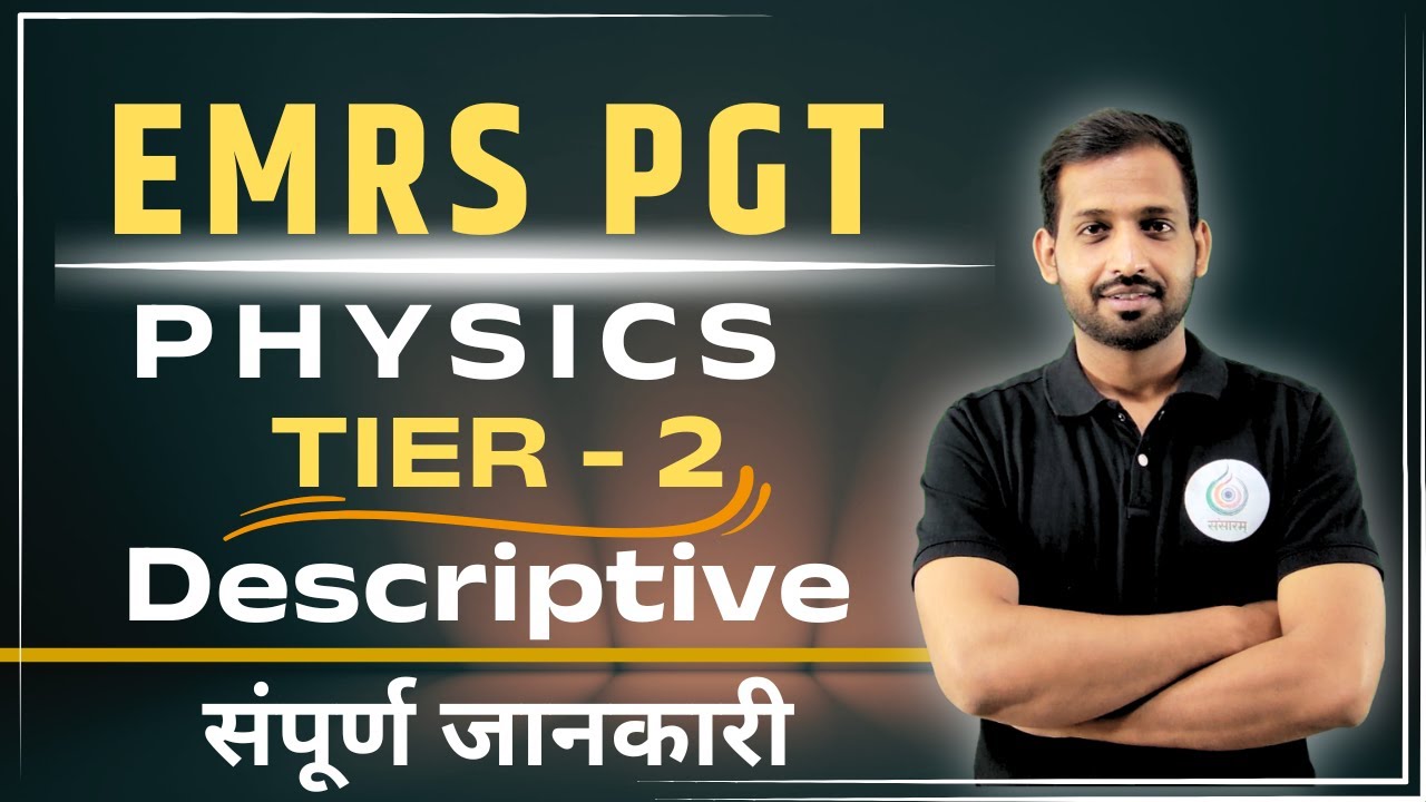 EMRS PGT PHYSICS | TIER - 2 | DESCRIPTIVE PAPER | QUESTION COMPLETE INFO.
