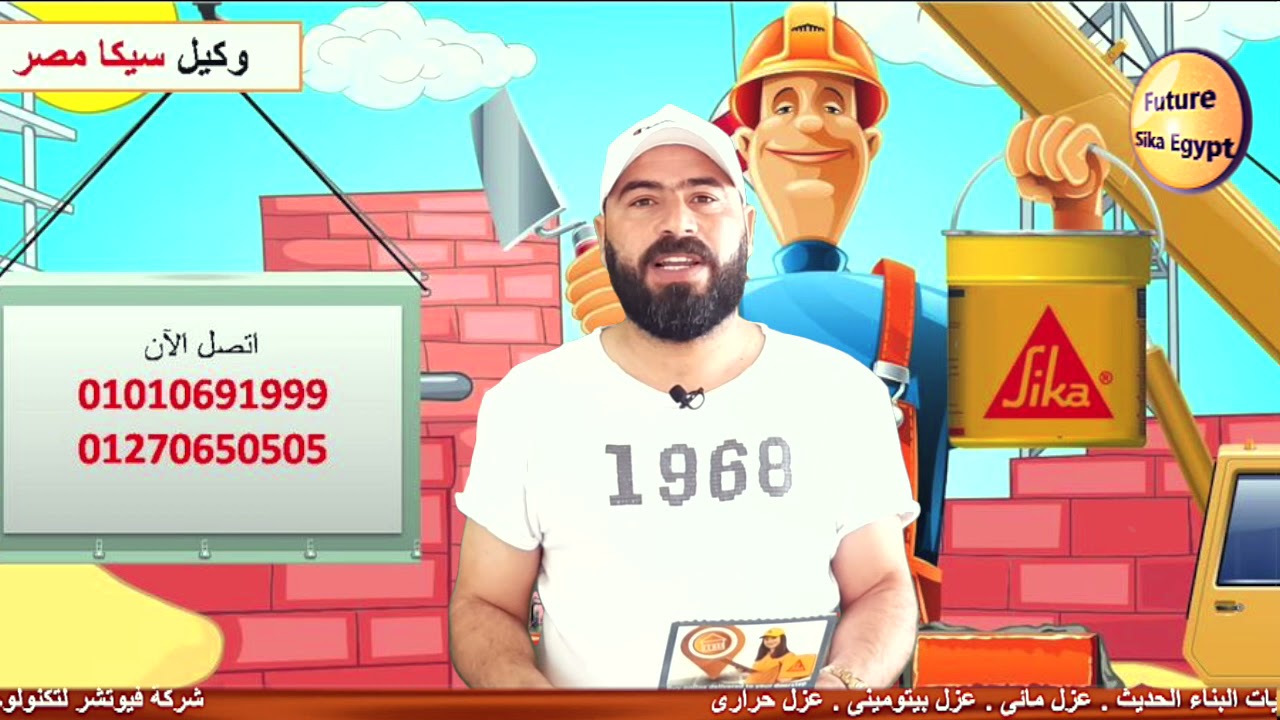 الطريقه الصحيحه @ لعزل حمام السباحه @ وخزان المياه