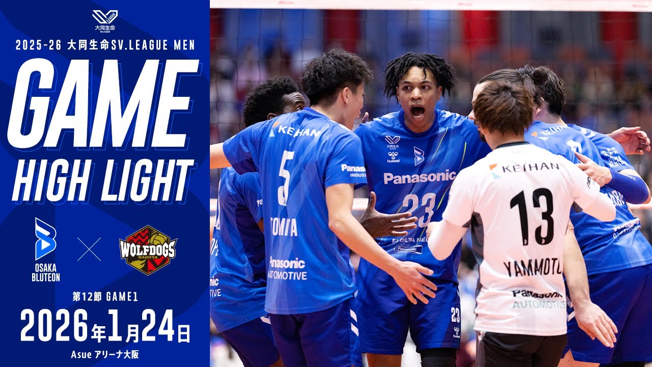 2025-26 大同生命SV.LEAGUE MEN レギュラーシーズン 第12節 GAME1