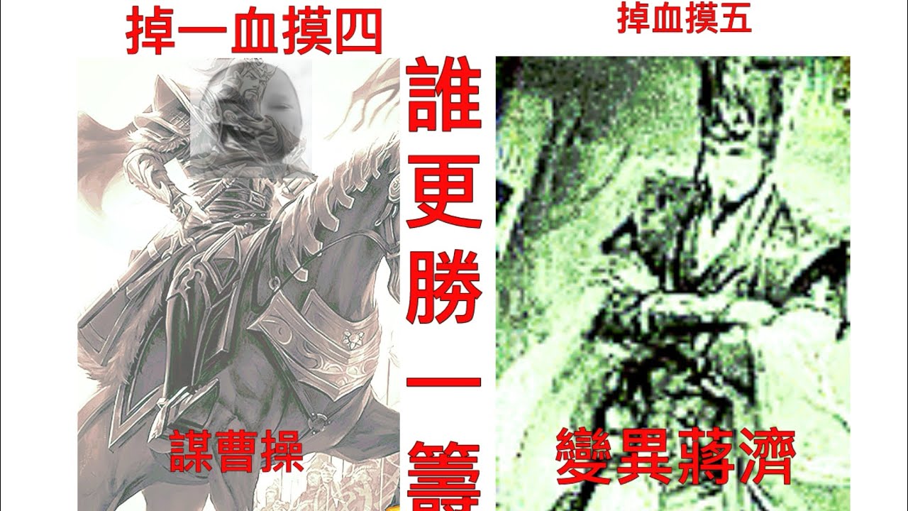 【三國殺】排位賽—開局隊友似了，一挑二險勝