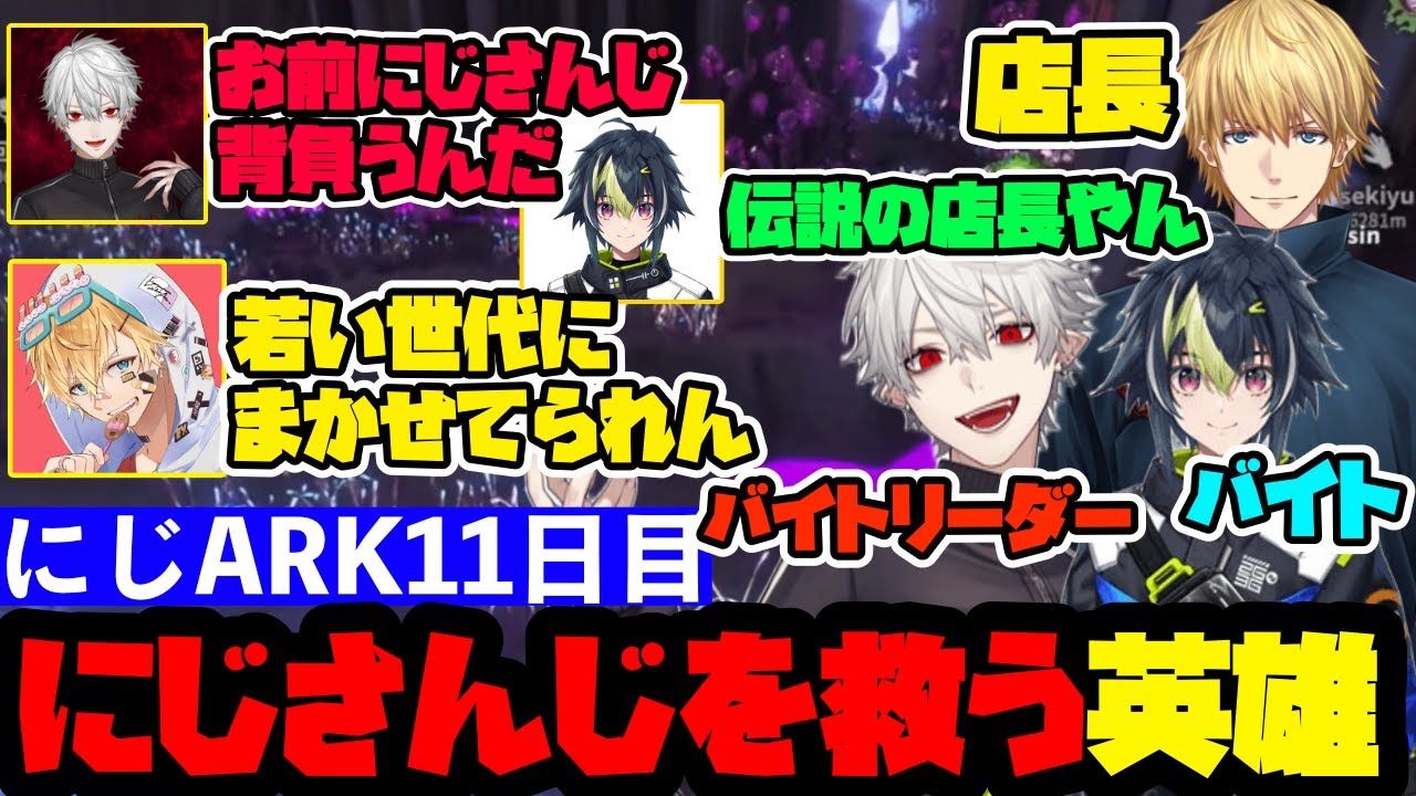 【にじARK11日目】神技を魅せる店長に驚愕する葛葉と伊波ライ【葛葉/エビオ/伊波ライ/桜凛月/セフィナ/イ ロハ/にじさんじ/切り抜き】