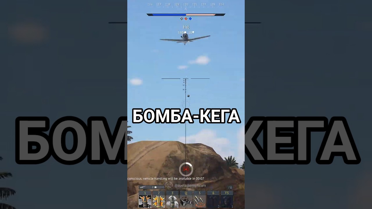 ПИВНАЯ КЕГА #warthunder #вартандер