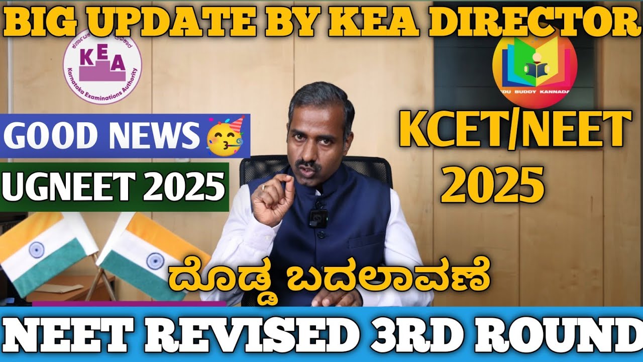 KCET AND NEET UPDATE 2025🥳|UGNEET 2025 HIGH COURT ORDER 🚨AND 3RD ROUND SEAT ALLOTMENT|MUST WATCH 🤔