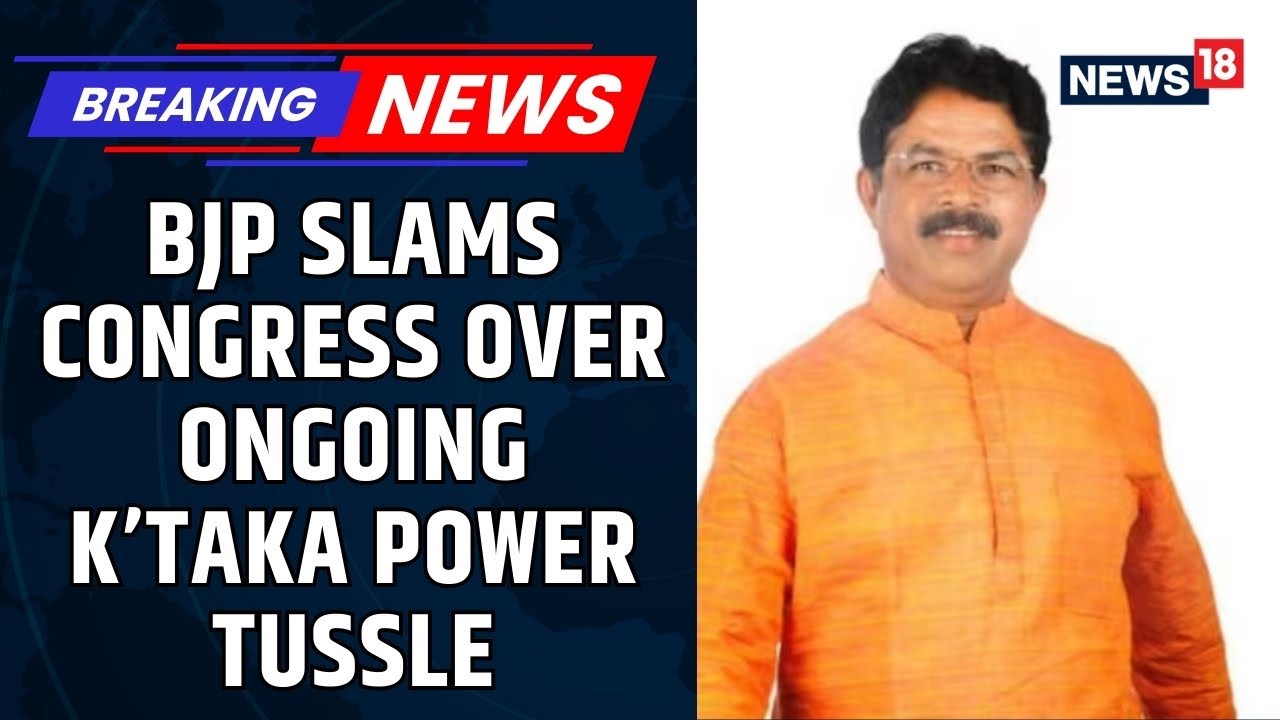 BJP Slams Ongoing Power Feud In Karnataka Comparing It To The Way People Fight On Streets | News18