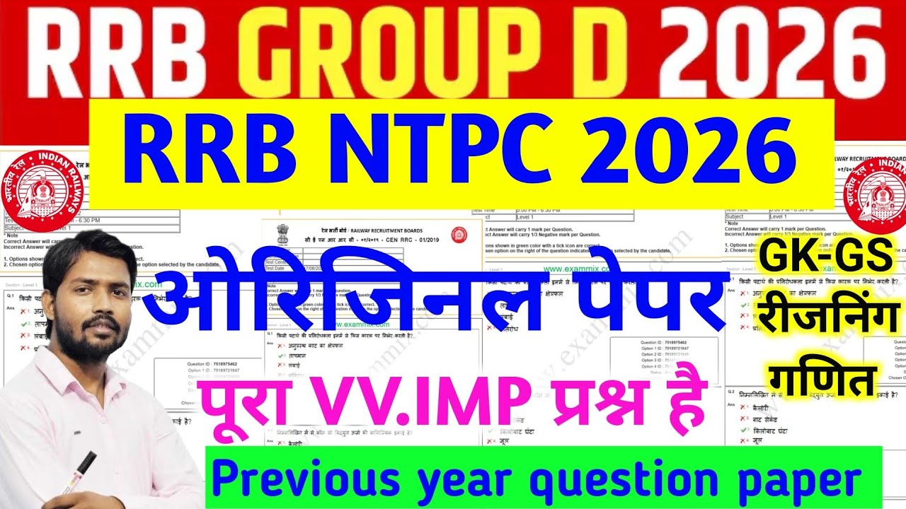 Rrb Group D New Vacancy paper rrb group d vv imp Question paper railway group d science  