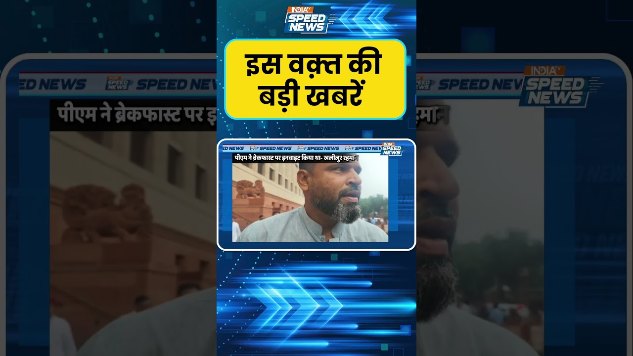 PM Modi Meeting: NCPI पीएम मोदी से मुलाकात करने पहुंचे नेता, मुस्लिम सांसद भी शामिल | Muslim MPs