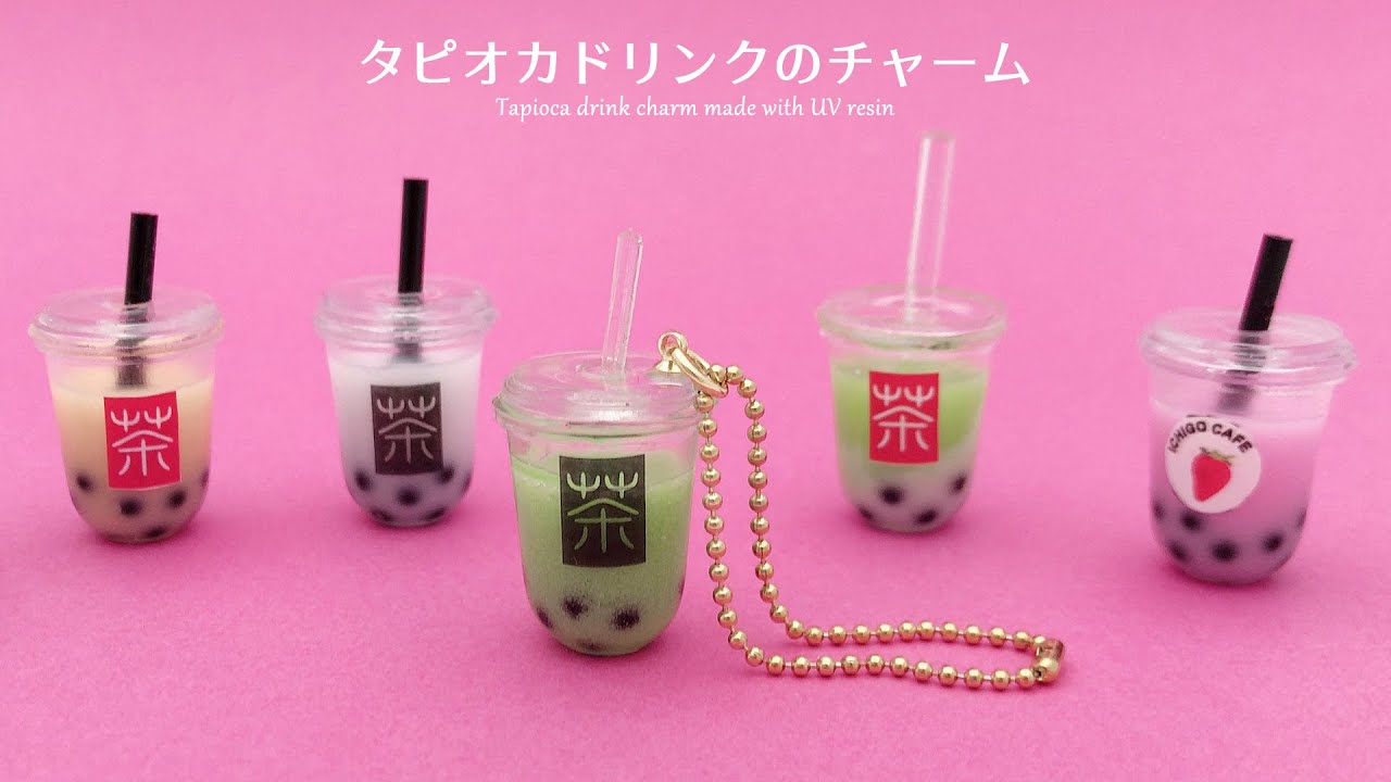 【レジン】タピオカドリンクチャーム【Resin】