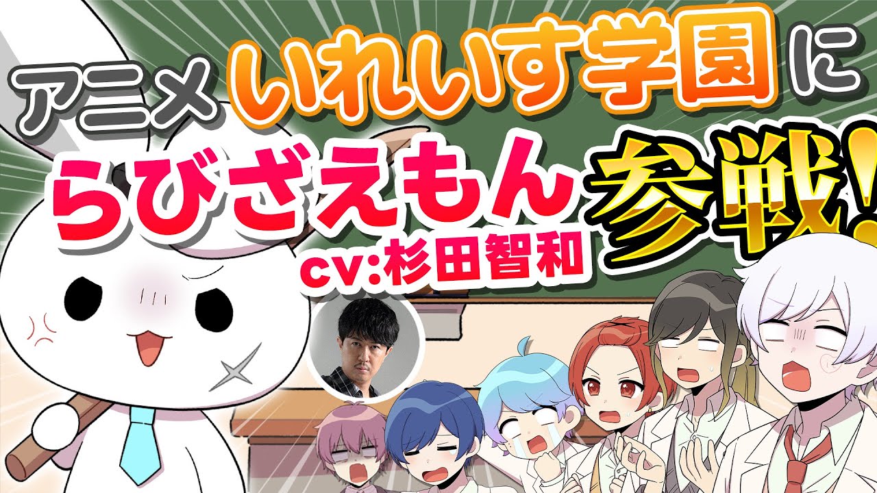 【いれいす×杉田智和】保健体育専門の臨時講師（CV.杉田智和）の授業がやばすぎたｗｗｗｗｗｗｗｗ【いれいす学園】