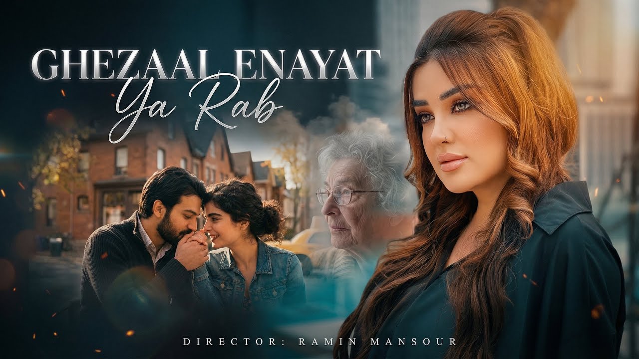Ghezaal Enayat Ya Rab Song  |  غزال عنایت آهنگ یا رب