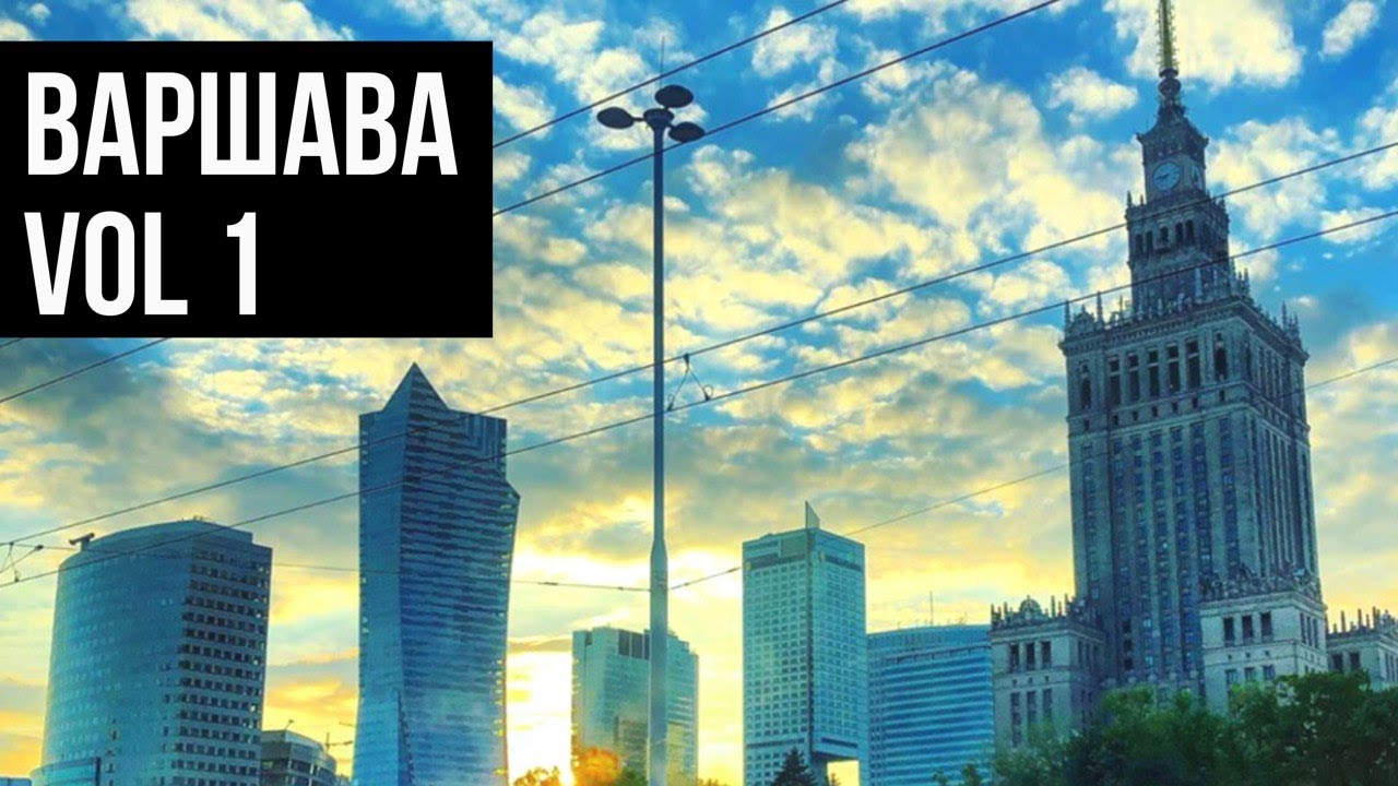 Отмечаем годовщину свадьбы! Хилтон, Варшава, Польша! ВЛОГ, ч.1.