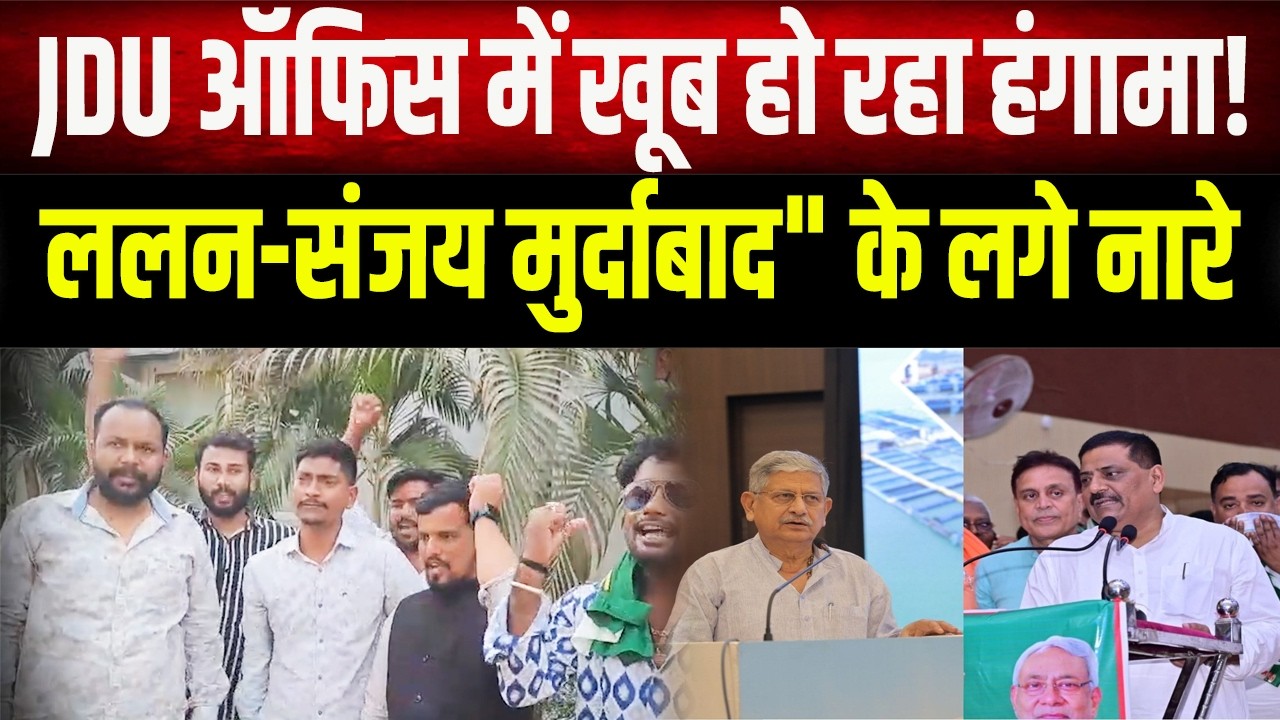 Patna में हाई वोल्टेज ड्रामा: 