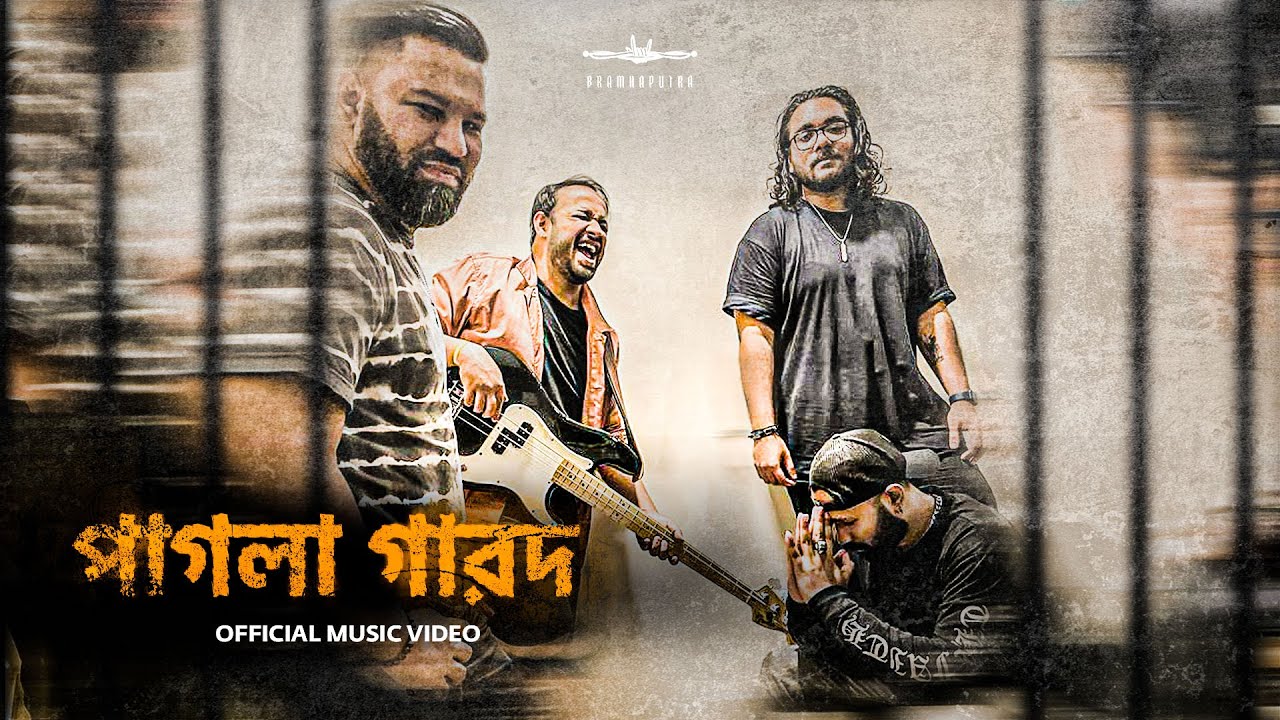 Pagla Garod - Bramhaputra Bangladesh | পাগলা গারদ | Official Music Video