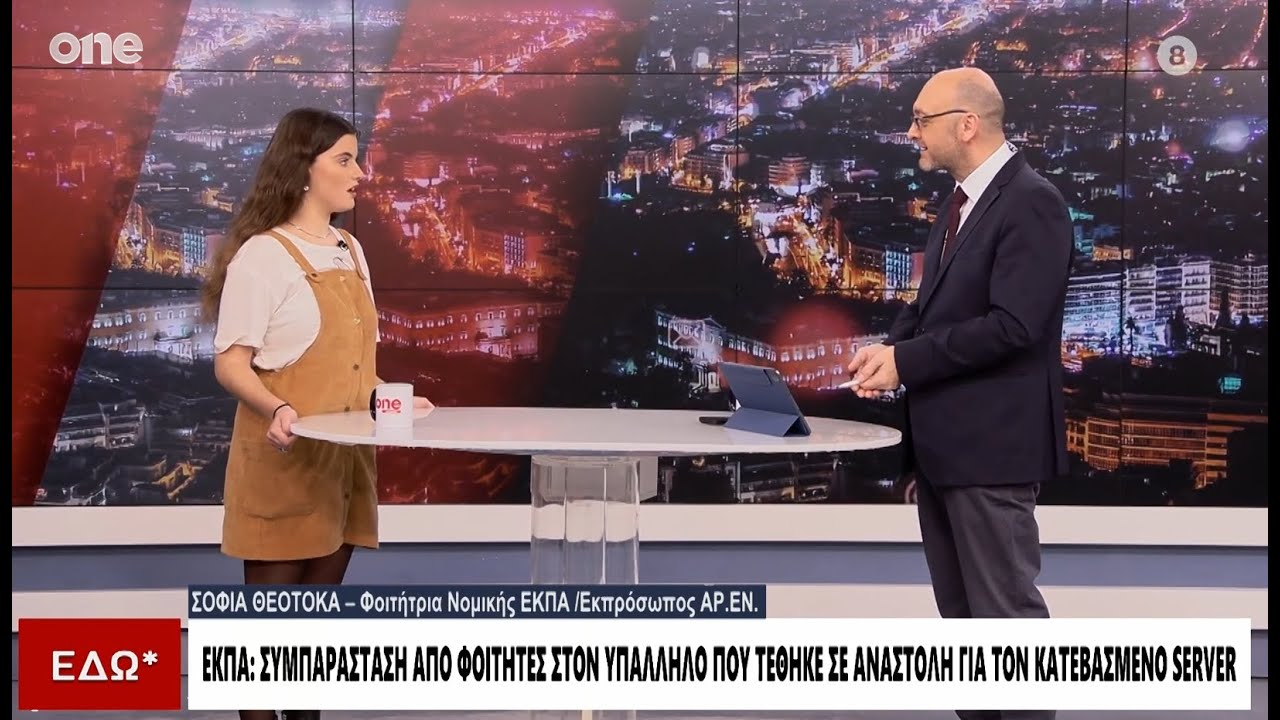 Φοιτήτρια νομικής: «Οι καταλήψεις δεν είναι παράνομες – κάτι που είναι νόμιμο δεν και είναι δίκαιο»