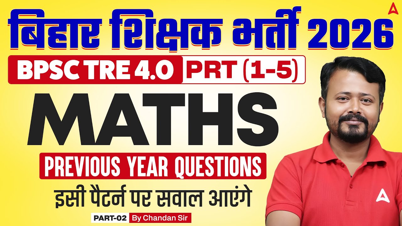Bihar Teacher Vacancy 2026 | BPSC TRE 4.0 PRT (1-5) Maths Class 2026 | Maths Previous Year Questions