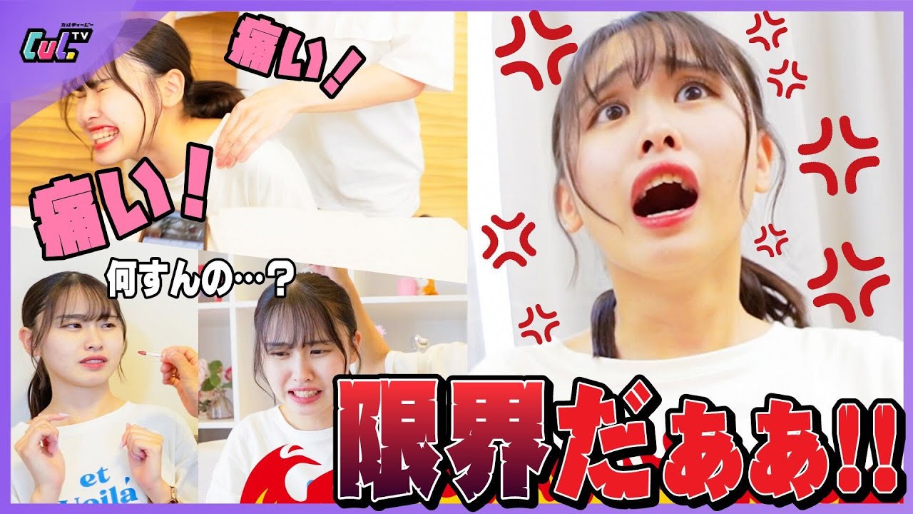 今日は我慢しようとしてたのに。。。お兄ちゃんたちの悪戯がウザすぎる💢💢💢
