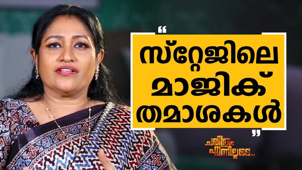 Thesni Khan - 01 | Charithram Enniloode | Thesni Khan | Safari TV