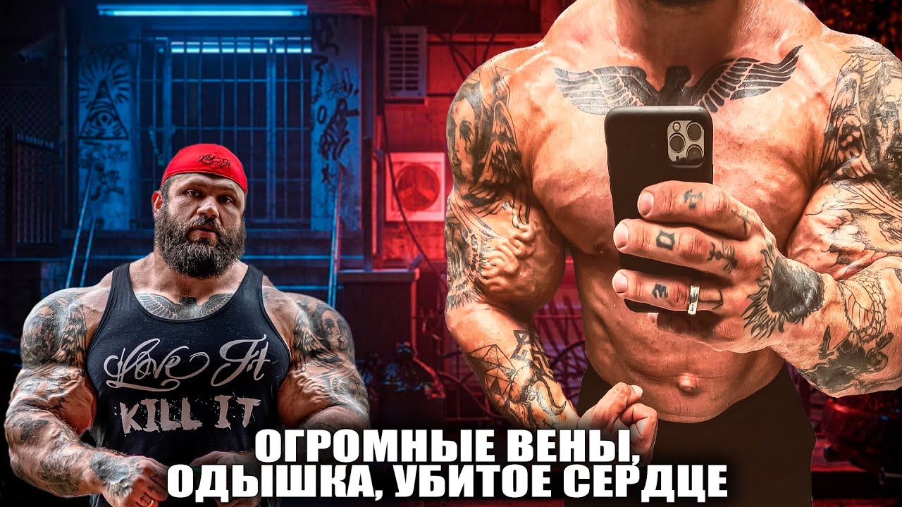 ИЛЬЯ ГОЛЕМ ИСПОРТИЛ ЗДОРОВЬЕ ХИМИЕЙ РАЗОБЛАЧЕНИЕ