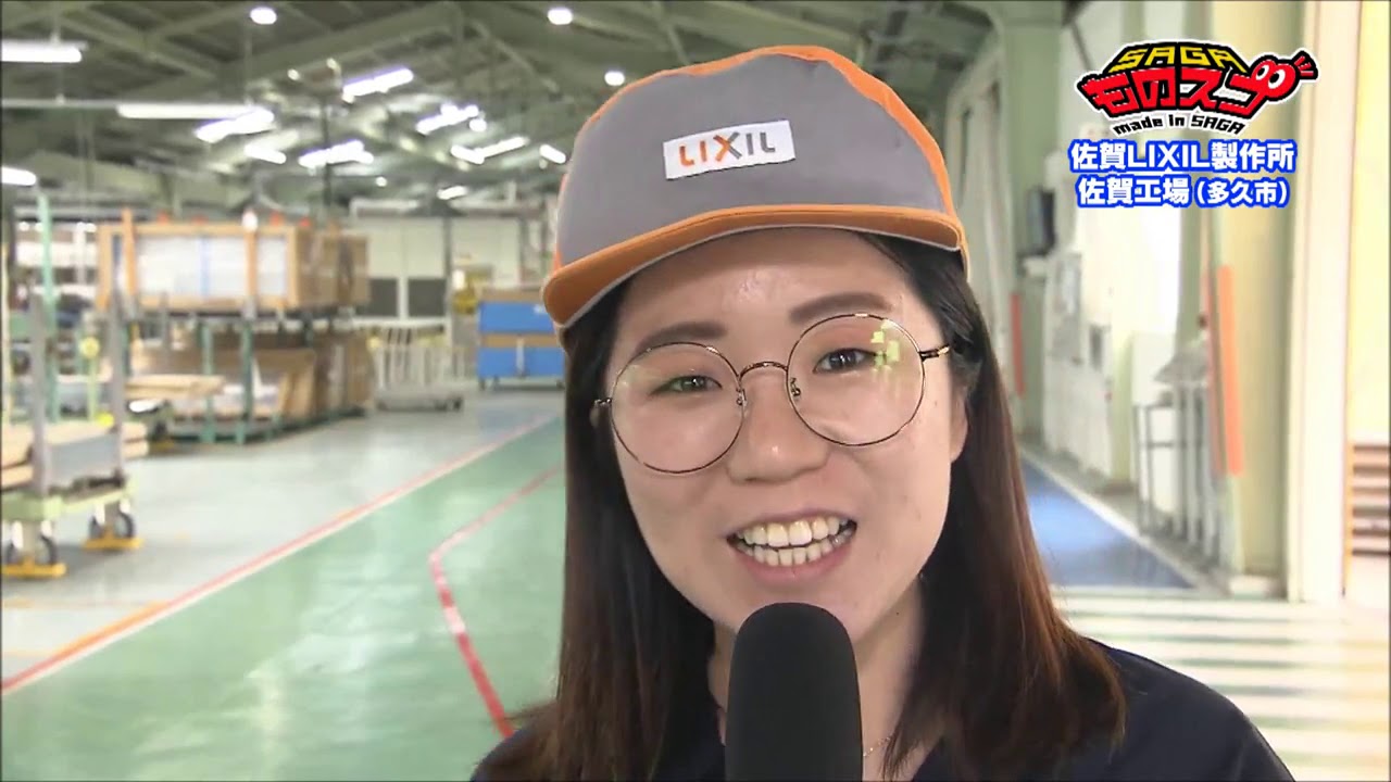 SAGAものスゴ！平成30年5月放送「佐賀LIXIL製作所」