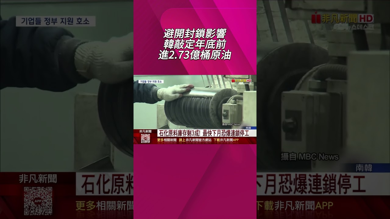 南韓免稅柴油1個月貴6成 漁船不敢出海 稻作越種越虧! 總統特使急穿梭四國 宣布