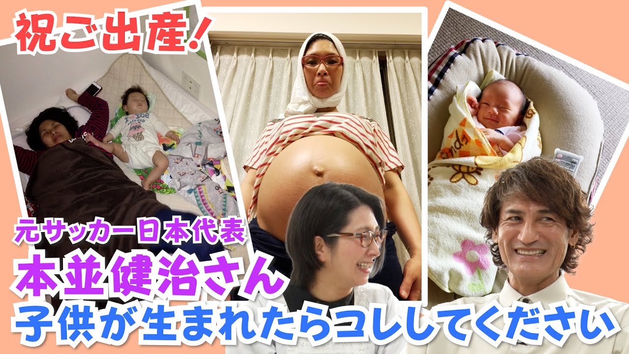 【ゲスト：本並健治さん】子供が生まれたらコレしてください〜くすくす子育てパパトーク④〜