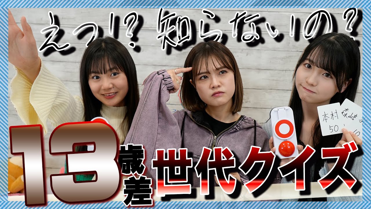 HKT48 1期生vs6期生！世代クイズの対決がついに実現！