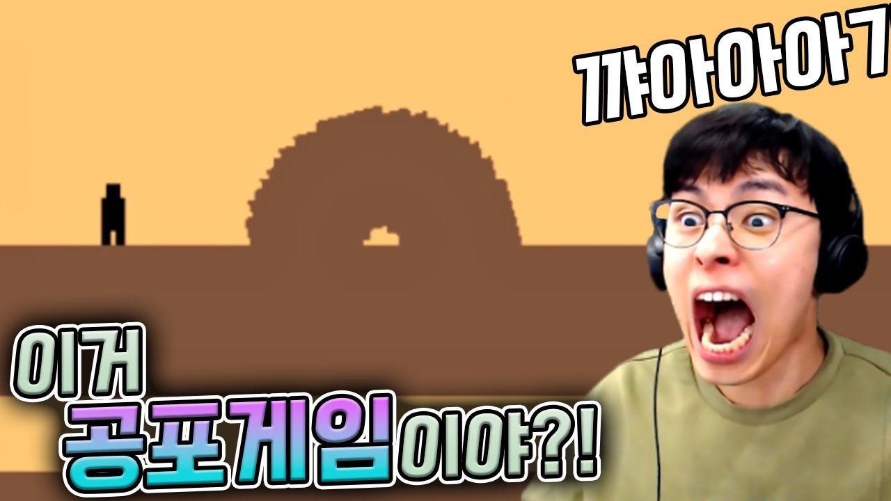 아오... 깜짝 놀랐네 진심... :: 레벨 데빌 2편