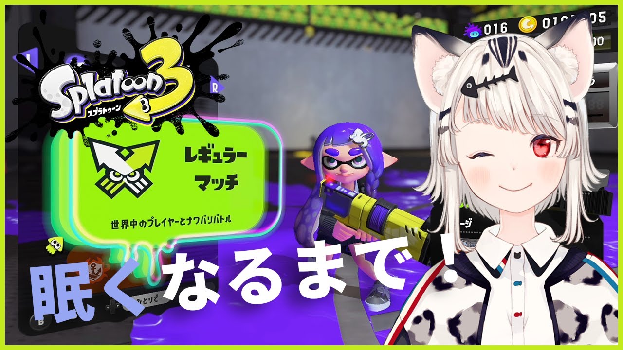 視聴者参加型のナワバリバトル！140pt塗り目【スプラトゥーン3】