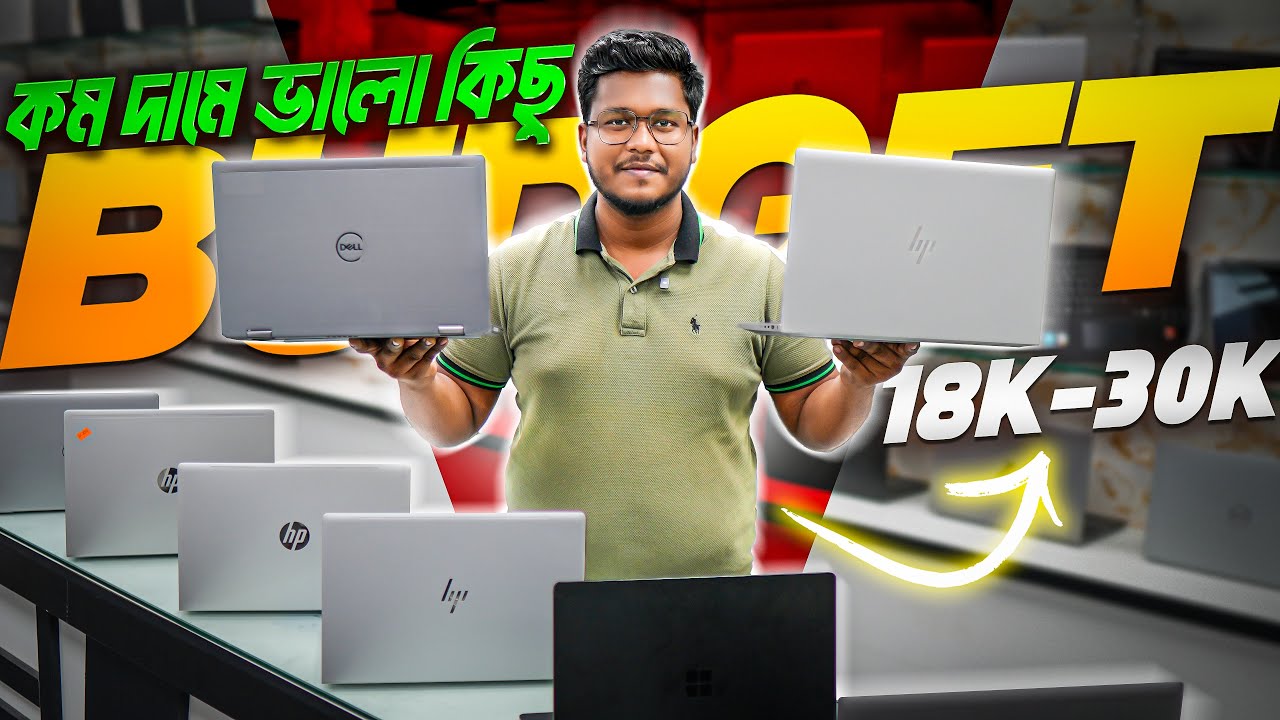 Used laptop | Used laptop price in bd | Used laptop price in Bangladesh 2025 | Laptop price in bd