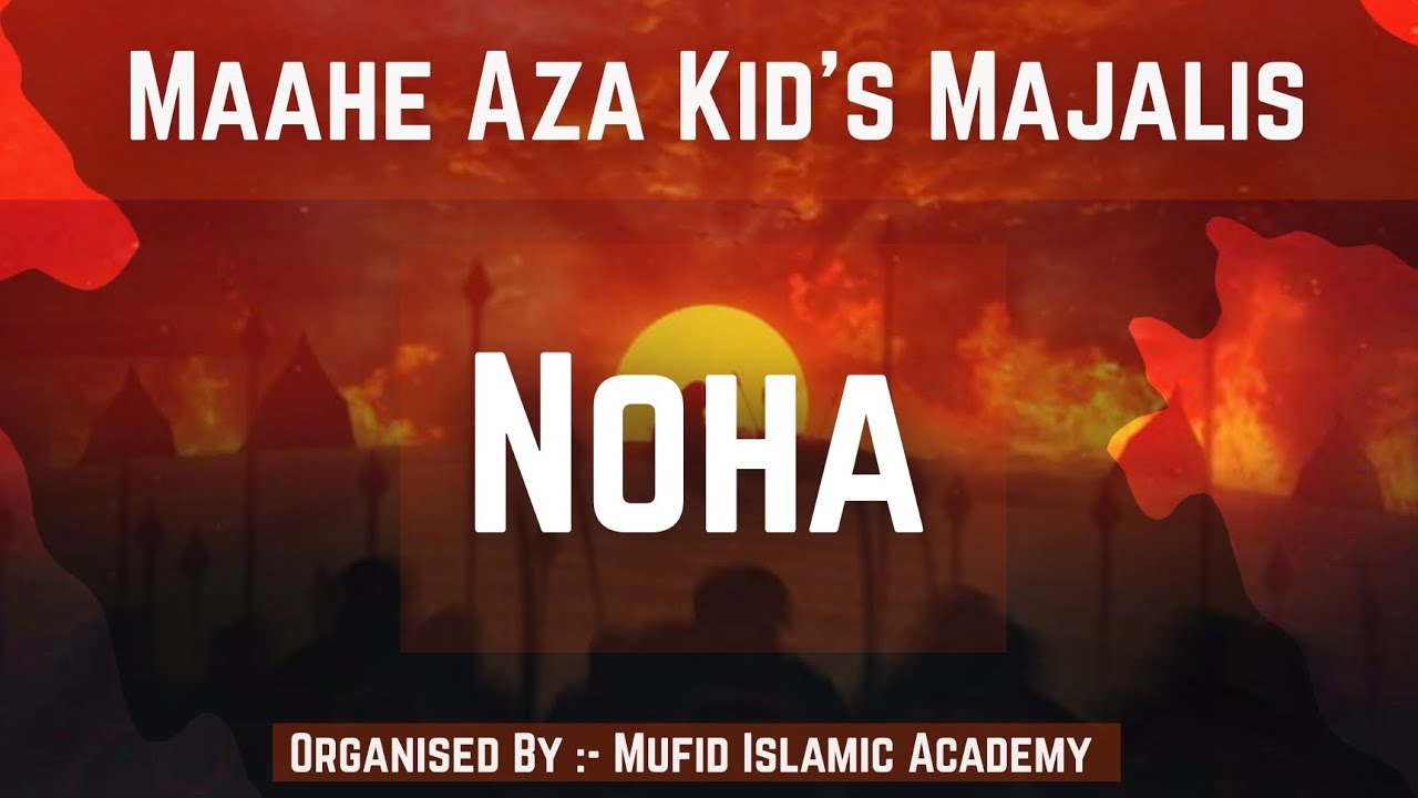 Noha | Kid's Program | Kanodar | Muharram 1446