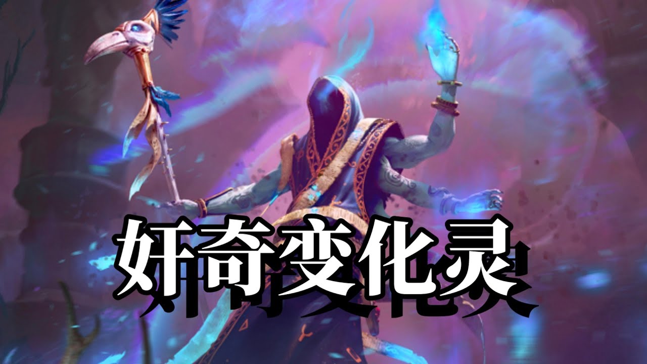 【战锤3变化之影DLC】奸奇变化灵，基斯里夫婆婆，派系机制概览！Total War WARHAMMER III