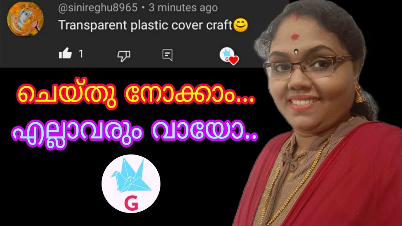 ഇന്നാ പിടിച്ചോ ഒരു സിമ്പിൾ ക്രാഫ്റ്റ്#gcraftsandgworld #trending #diycraft #
