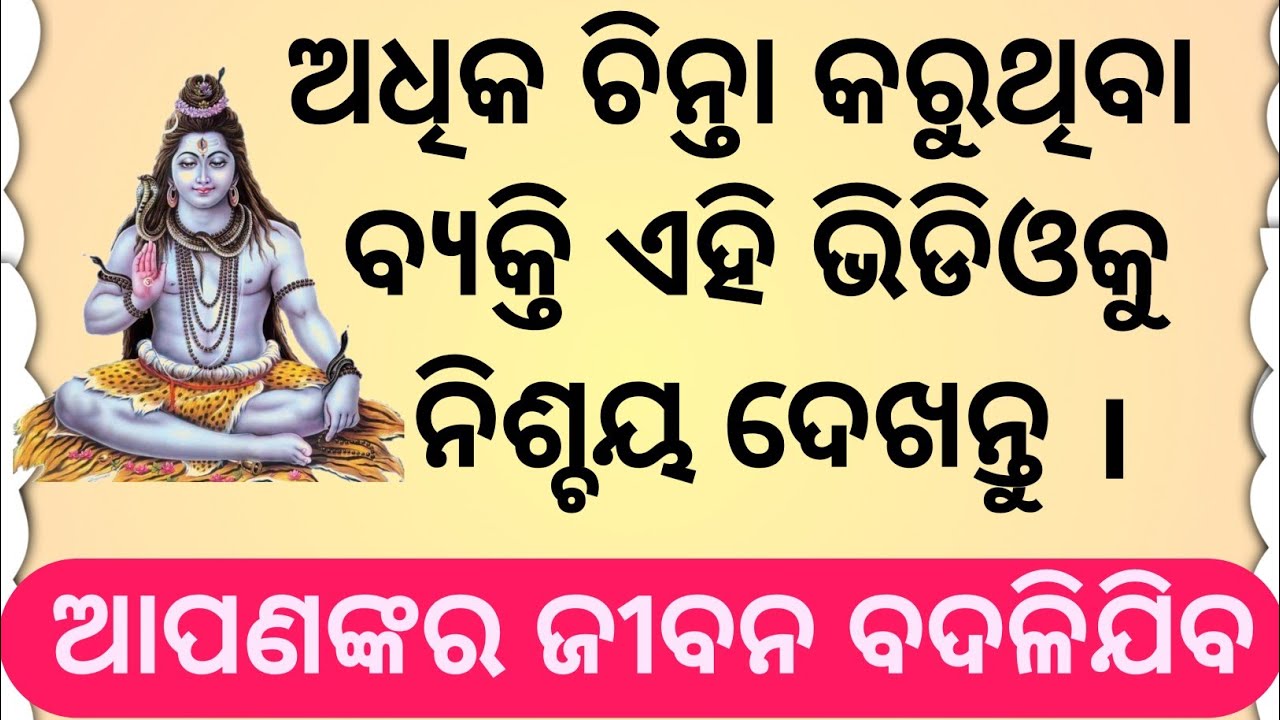 ଦୁଃଖର ପ୍ରକୃତ ଅର୍ଥ କ'ଣ/ଦୁଃଖରୁ ଆମେ କ'ଣ ଶିଖିଥାଉ/odia/motivational story @manivoice123 