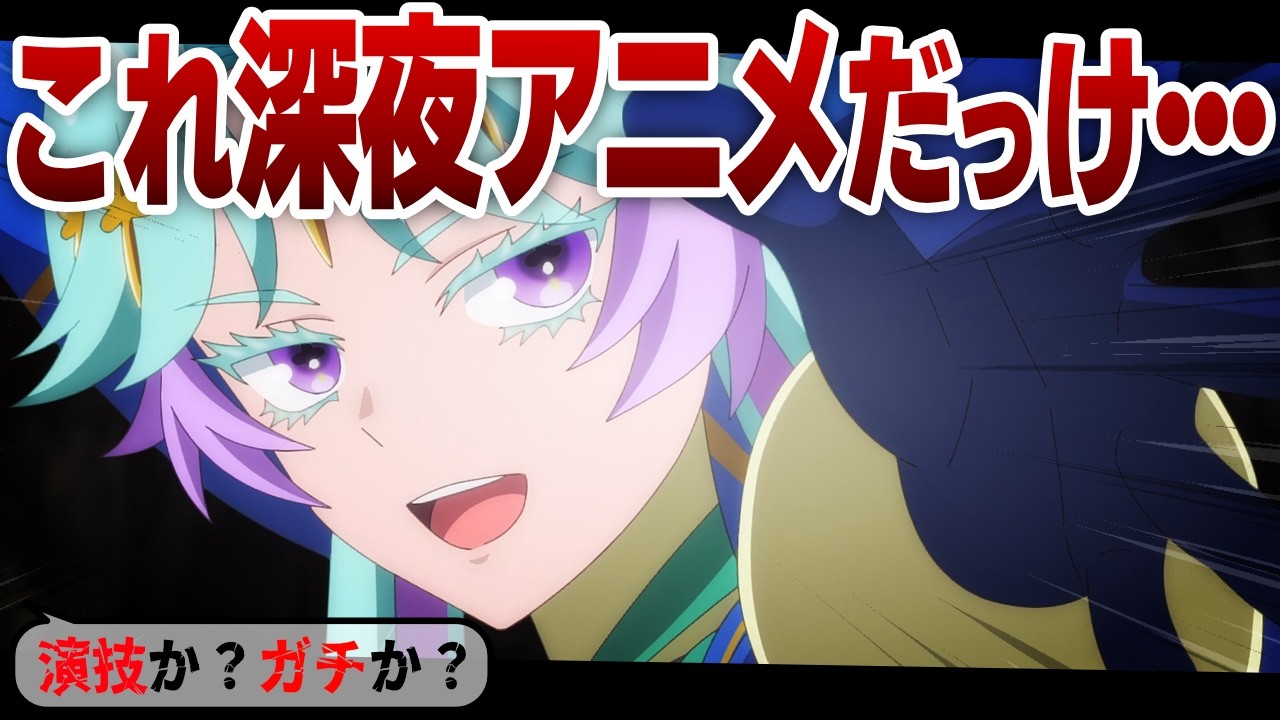 予想以上の純粋な悪でキレ散らかす実況民の反応！【プリオケ44話】【プリンセッションオーケストラ】