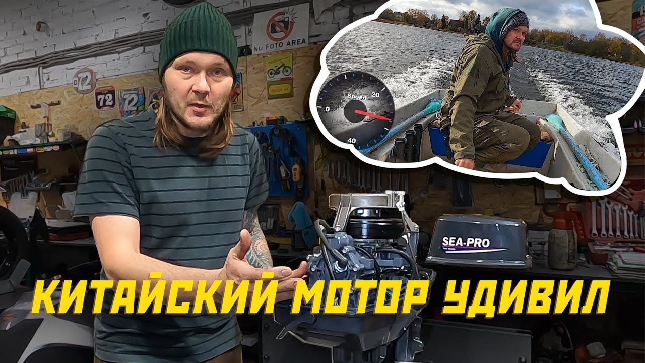 Sea Pro 9,8. Обслуживаем и тестируем китайский лодочный мотор.