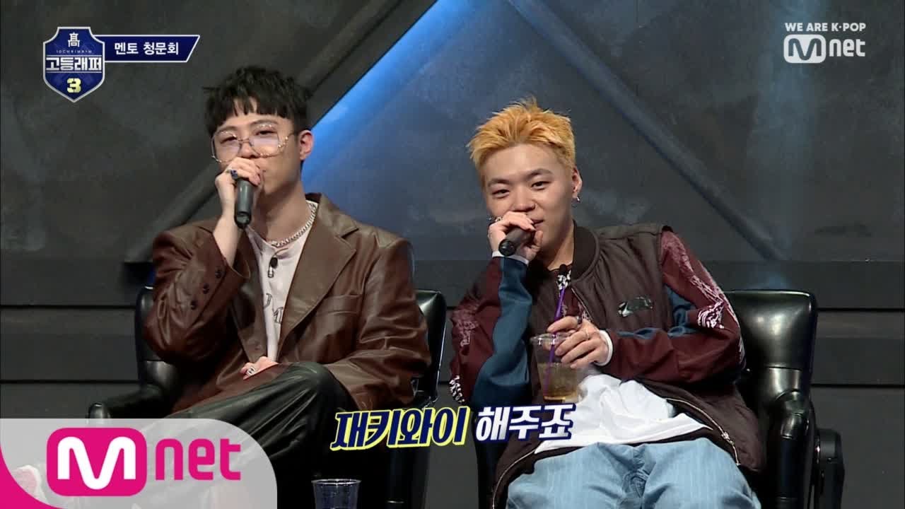 [ENG sub] schoolrapper 3 [3회] 개코! 재키와이! 저희 아빠! 멘토들의 피쳐링 제안! 190308 EP.3