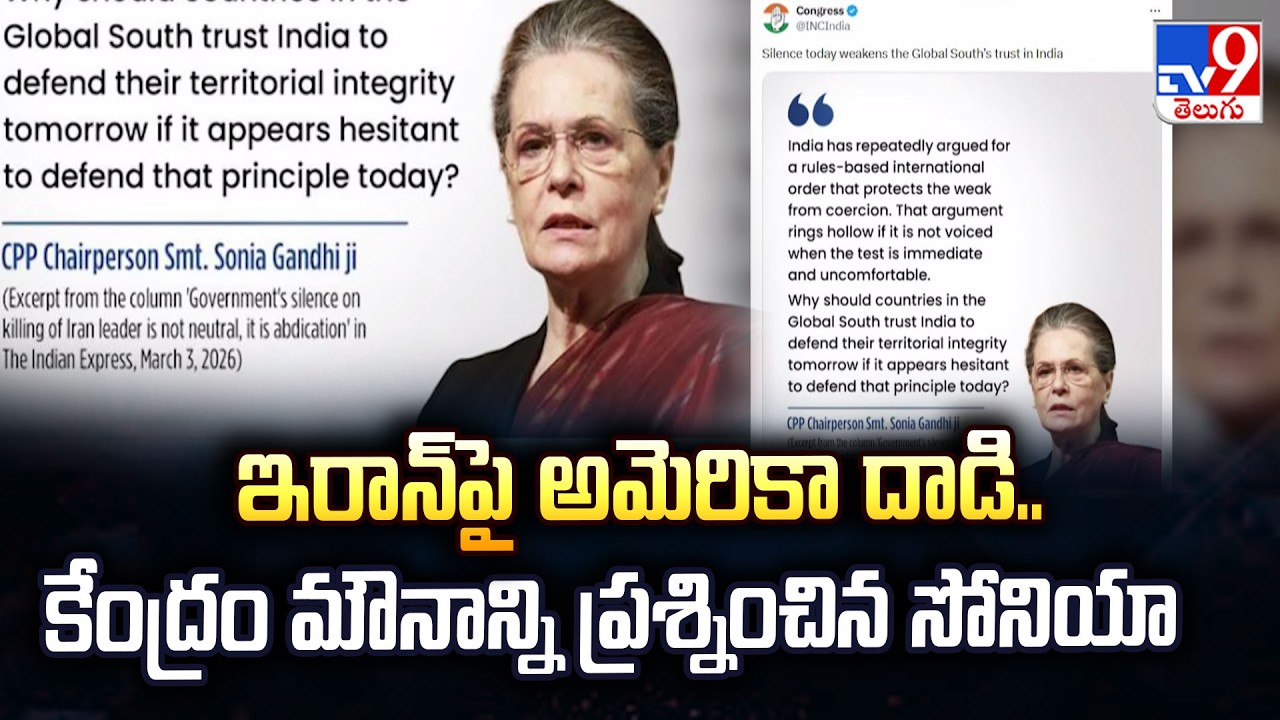 Sonia Gandhi's letter to Center Over War :ఇరాన్‌పై అమెరికా దాడి..కేంద్రం మౌనాన్ని ప్రశ్నించిన సోనియా