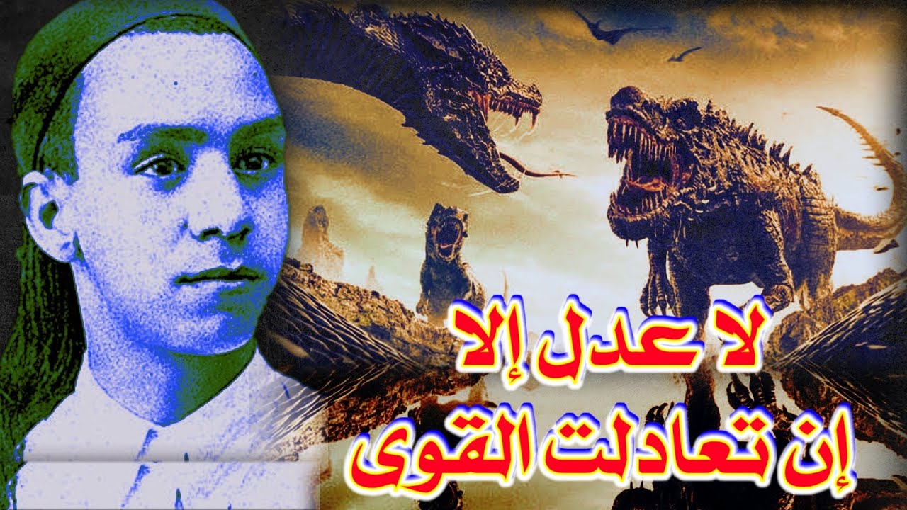 أفعى الجبال - الشاعر التونسي الكبير أبو القاسم الشابي