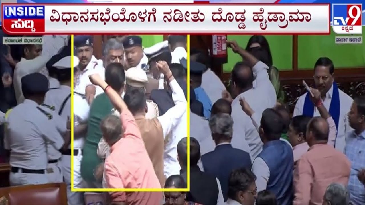🔴LIVE | Govt v/s Governor Fight : ಭಾಷಣ ಓದದ ಗೌರ್ನರ್ - ಸದನದಲ್ಲಿ ಭಾರೀ ಹೈಡ್ರಾಮ | #tv9d