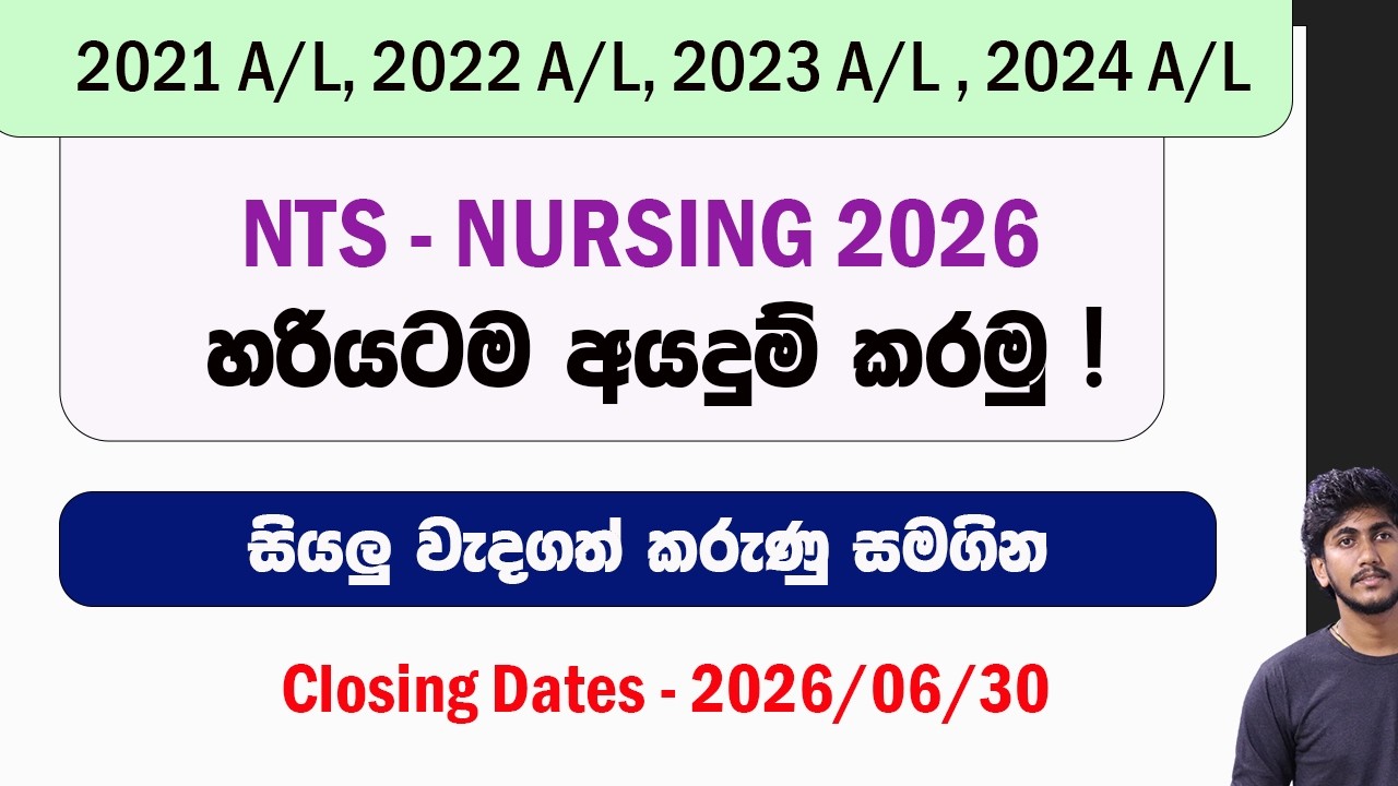 Apply NTS Nursing 2026 || Nursing Training Schools Application