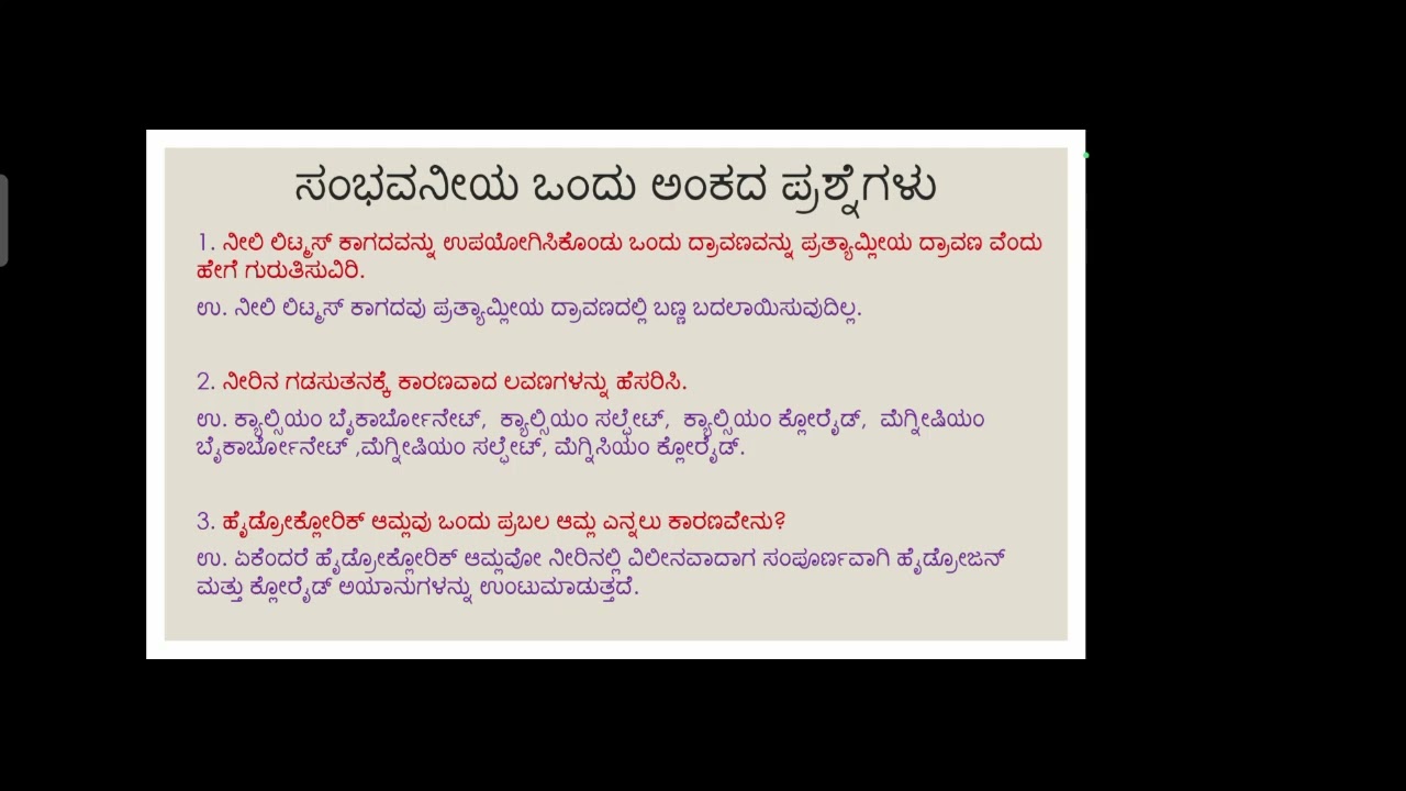 ಸ್ಫೂರ್ತಿ ಸೆಲೆ, S.S.L.C ವಿದ್ಯಾರ್ಥಿಗಳಿಗೆ ಸುಲಭವಾಗಿ ಪರೀಕ್ಷೆಯನ್ನು ಎದುರಿಸಲು ಸಹಾಯಕವಾಗುವ ವೀಡಿಯೋಗಳು