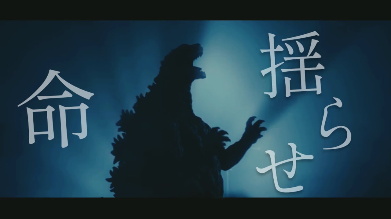 飛行艇【ゴジラMAD】