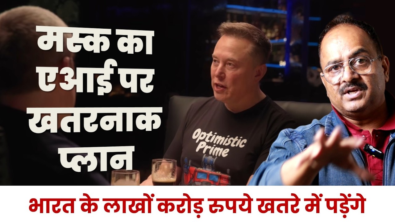 अडानी, अंबानी, गूगल, माइक्रोसॉफ्ट के इंडिया प्लान भी फंसेंगे.  भारत के सारे एआई सपने संकट में