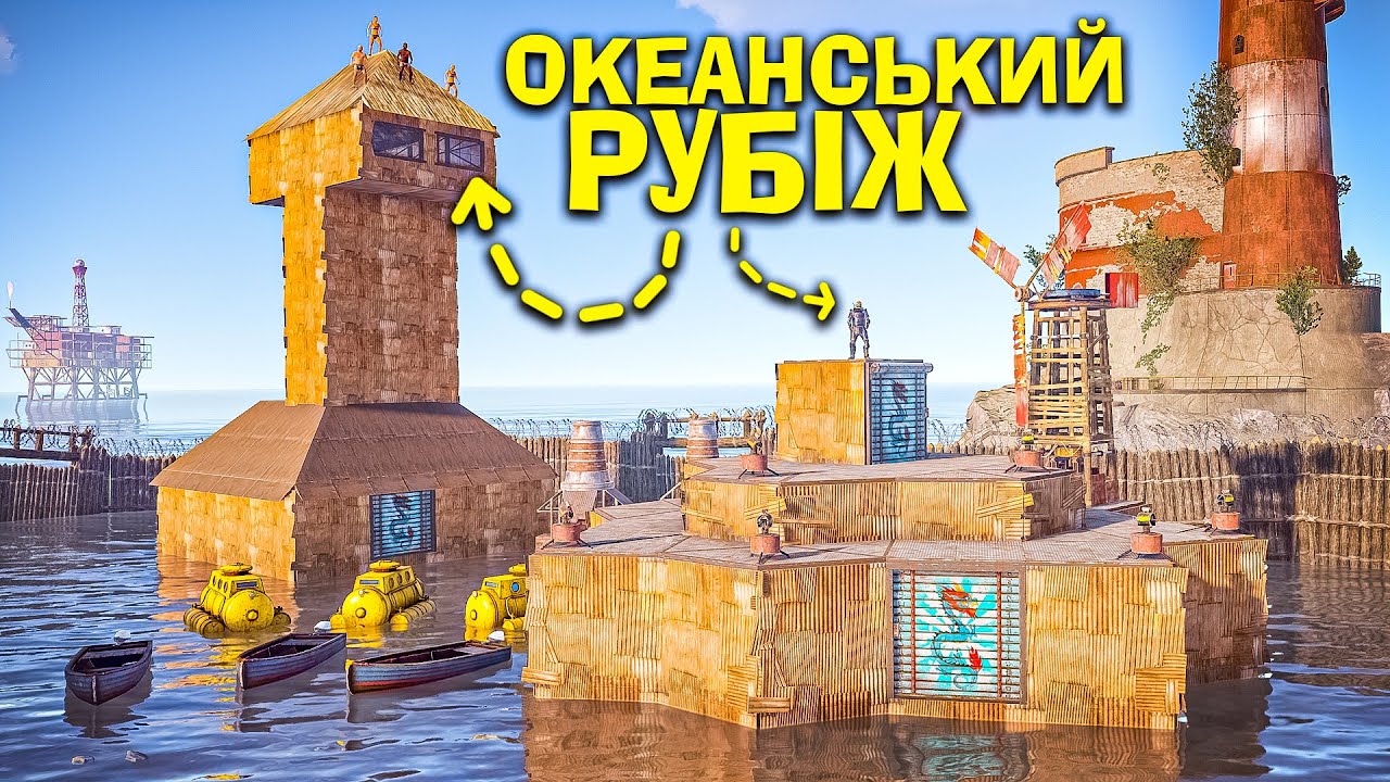 ОКЕАНСЬКИЙ РУБІЖ! МІЙ ДІМ НА ВОДІ АТАКУЄ КЛАН КОРЕЙЦІВ в грі Rust/Раст
