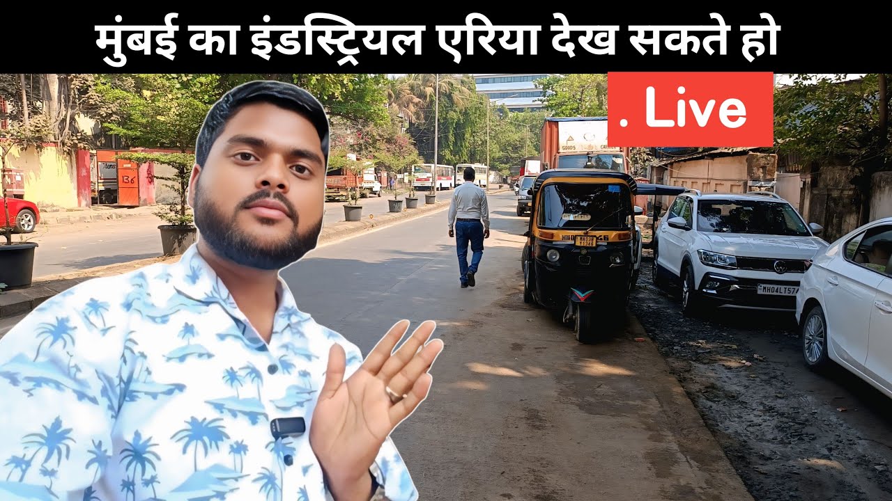 मुंबई का इंडस्ट्रियल एरिया देख सकती हो 🔴 Live