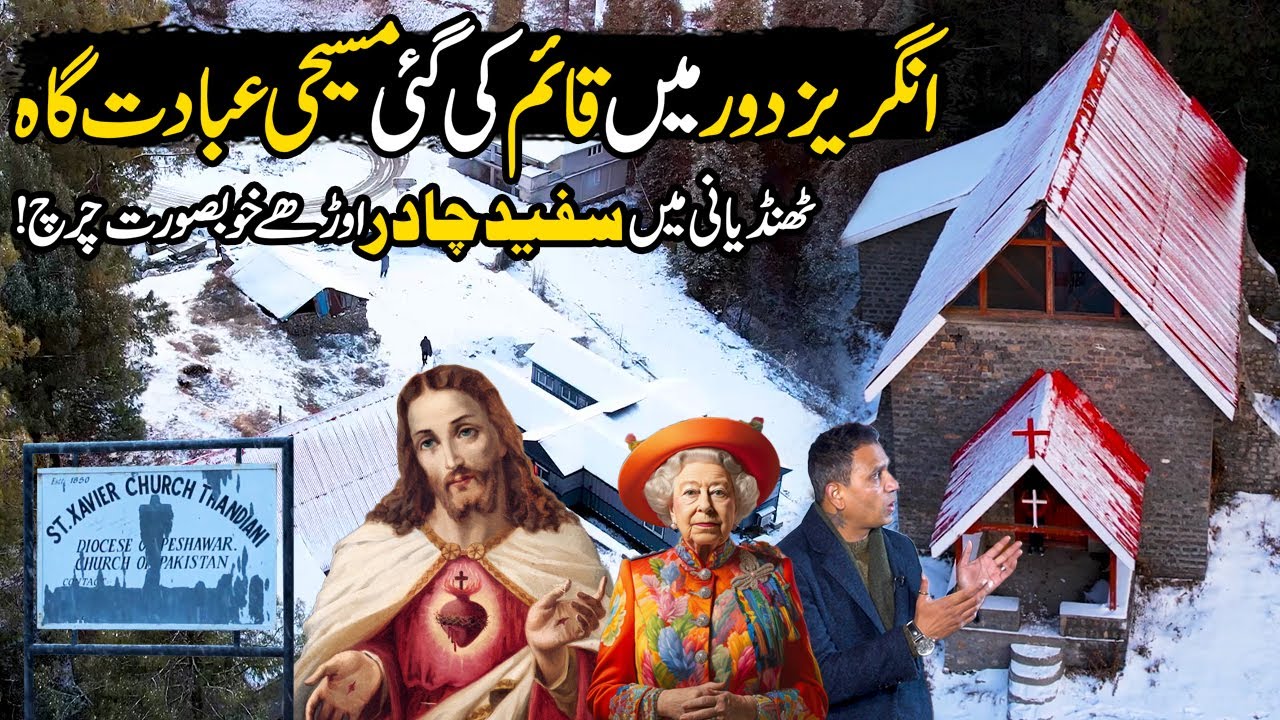 St.Xavier Church in Thandiani, Abbottabad | Beauty of KPK | Churches of Pakistan | Discover Pakistan